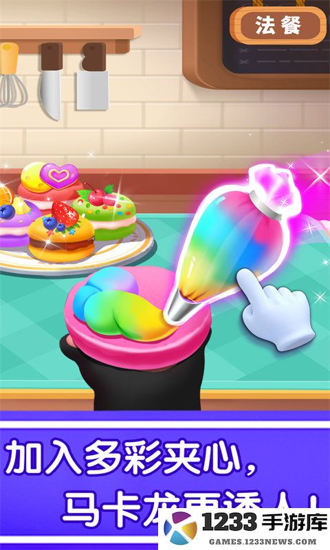 奇妙世界美食下载安装