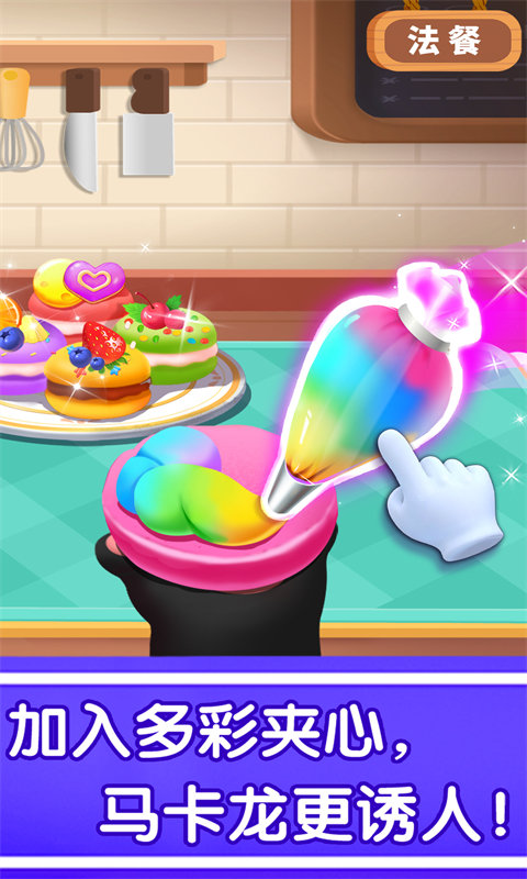 宝宝巴士奇妙世界美食小游戏 v9.87.00.00 安卓版 2