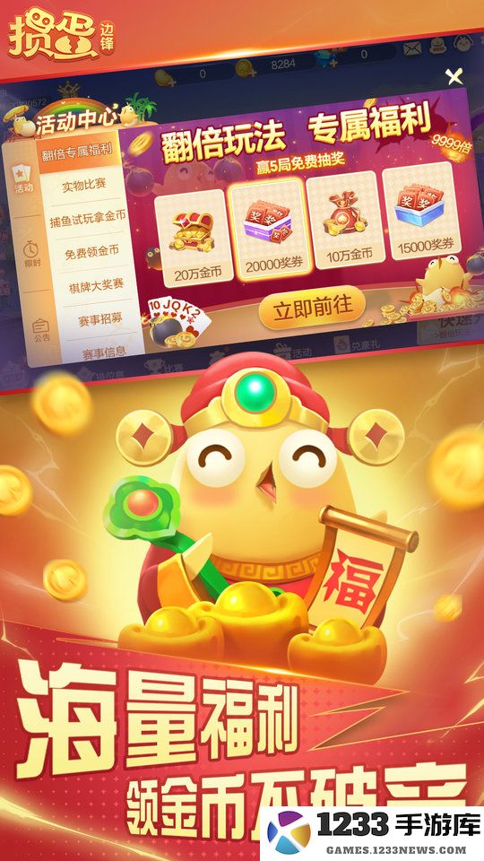 边锋掼蛋免费新版