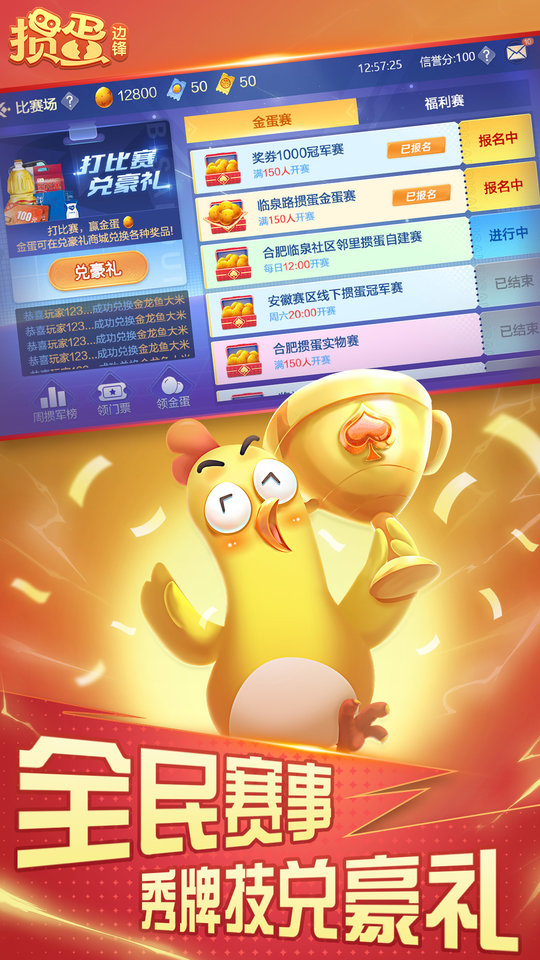 边锋掼蛋官方免费 v8.7.307 安卓版 4