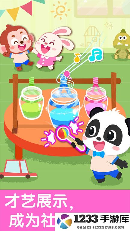 宝宝巴士宝宝幼儿园游戏下载