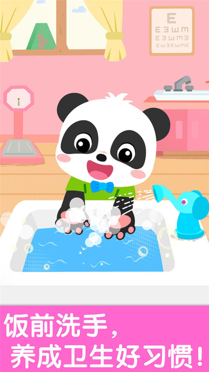 宝宝幼儿园宝宝巴士游戏 v9.87.00.00 安卓免费版 2