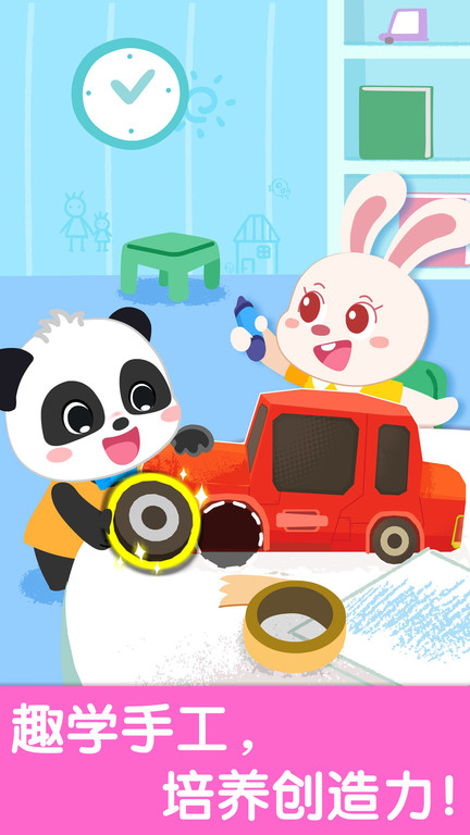 宝宝幼儿园宝宝巴士游戏 v9.87.00.00 安卓免费版 1