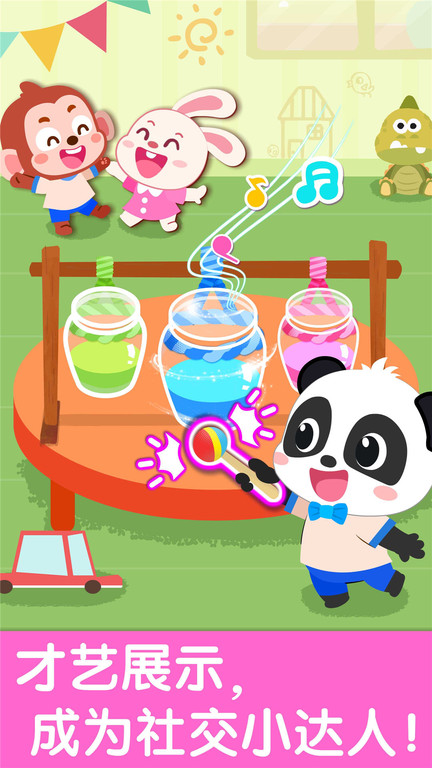 宝宝幼儿园宝宝巴士游戏 v9.87.00.00 安卓免费版 3