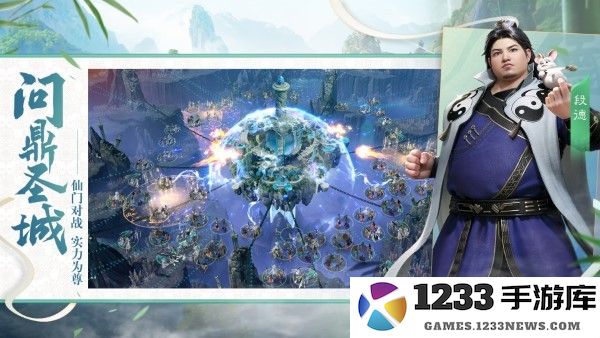 遮天世界游戏官方下载