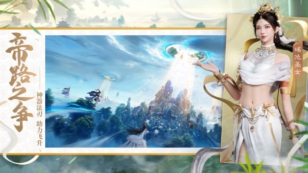 遮天世界手游 v0.0.5 安卓版 3