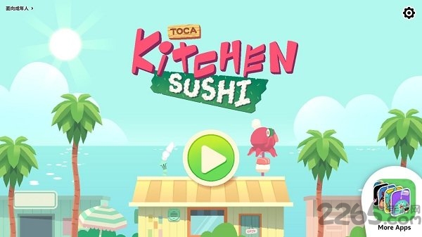 托卡小厨房寿司官方版 v2.4 安卓版 3