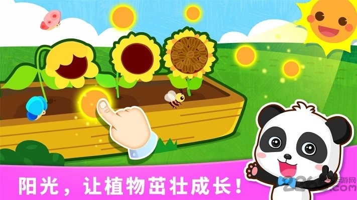 宝宝天气认知宝宝巴士最新版 v9.87.00.00 安卓版 0