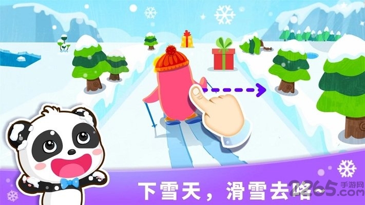 宝宝天气认知宝宝巴士最新版 v9.87.00.00 安卓版 1