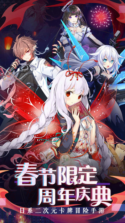 王女异闻录小米手游 v4.1.0 安卓版 2