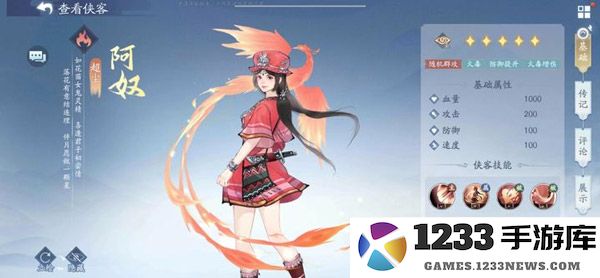 新仙剑奇侠传之挥剑问情官方版新手攻略