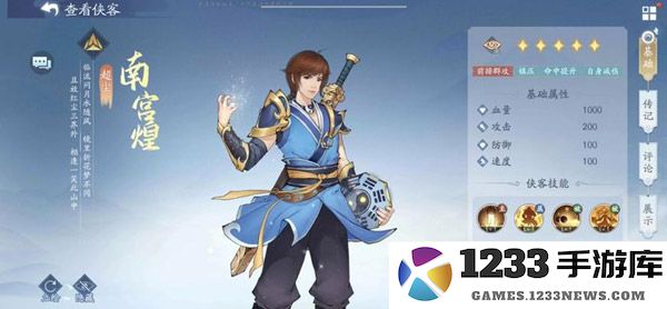 新仙剑奇侠传之挥剑问情官方版新手攻略