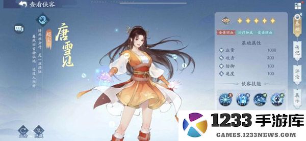 新仙剑奇侠传之挥剑问情官方版新手攻略