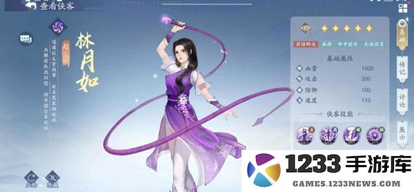 新仙剑奇侠传之挥剑问情官方版新手攻略