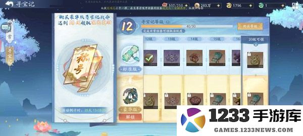 新仙剑奇侠传之挥剑问情官方版氪金说明