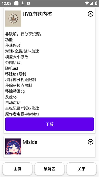 池鸳启动插件2.0.0.6.apk v2.0.0.6 安卓版 1