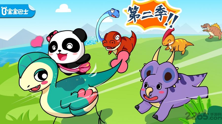 恐龙乐园2游戏(改名恐龙王国) v9.87.00.00 安卓完整版 2