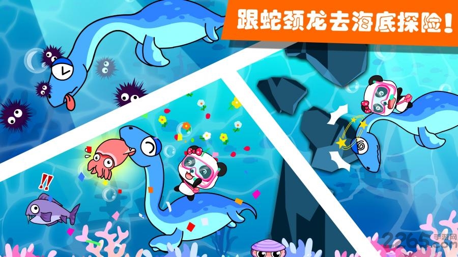 恐龙乐园2游戏(改名恐龙王国) v9.87.00.00 安卓完整版 0