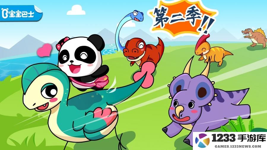 恐龙乐园2宝宝巴士下载安装