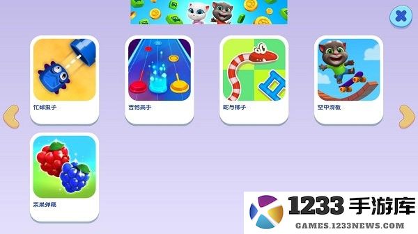 汤姆猫总动员游戏玩法