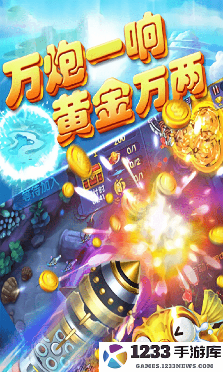 酷鱼寻宝官方版下载