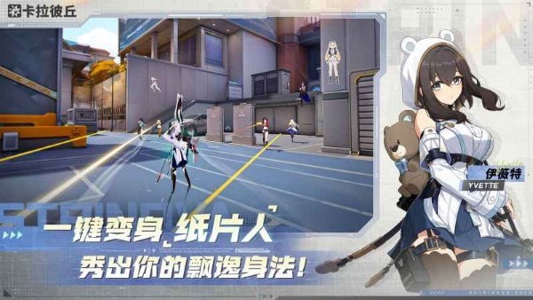 卡拉彼丘正版手游 v0.7.1.0 安卓版 2