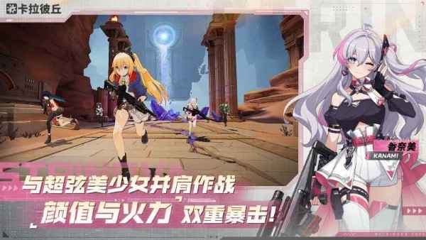 卡拉彼丘正版手游 v0.7.1.0 安卓版 3