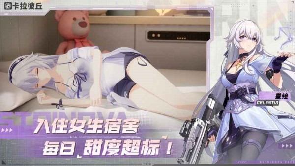 卡拉彼丘正版手游 v0.7.1.0 安卓版 0