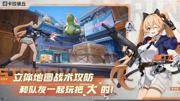 卡拉彼丘正版手游 v0.7.1.0 安卓版 4