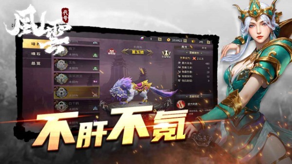 代号风云游戏 v1.1.1 安卓版 4