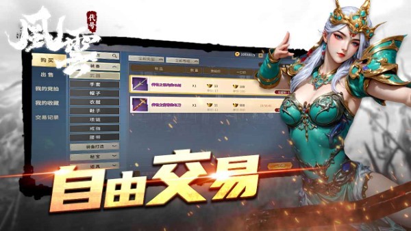 代号风云游戏 v1.1.1 安卓版 3