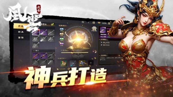 代号风云游戏 v1.1.1 安卓版 2