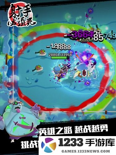 射手必须死手游下载