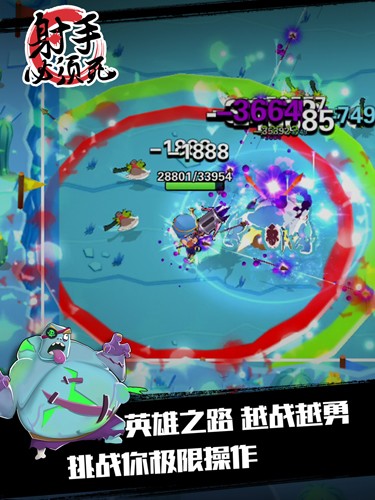 射手必须死官方版 v21.0 安卓版 1