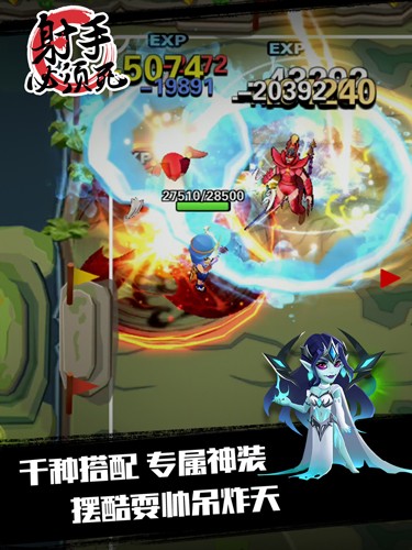 射手必须死官方版 v21.0 安卓版 2