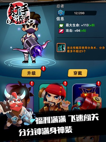 射手必须死官方版 v21.0 安卓版 4