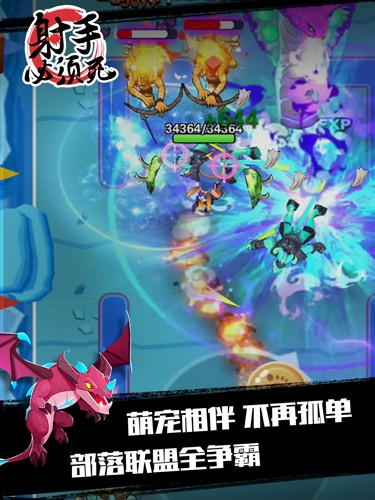 射手必须死官方版 v21.0 安卓版 3