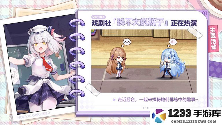崩坏学园2百度服官网版