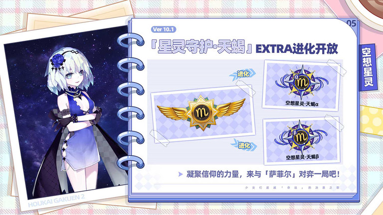 崩坏学园2百度服 v11.7.8 安卓最新版 1