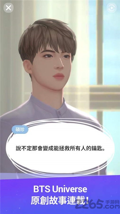 bts宇宙故事手机版(BU Story) v1.0.1 安卓版 2