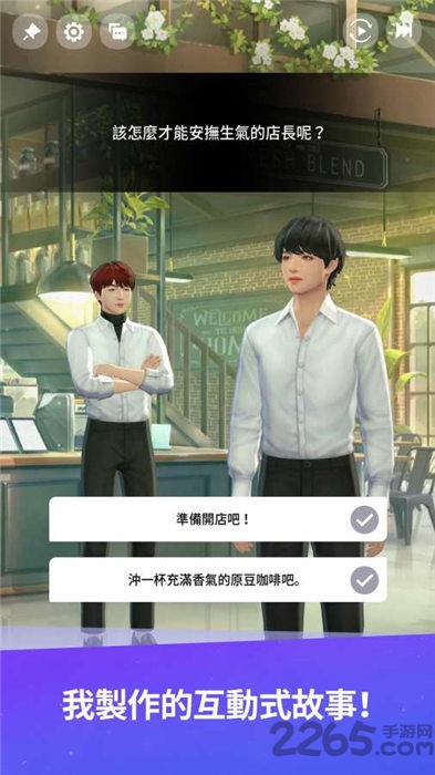 bts宇宙故事手机版(BU Story) v1.0.1 安卓版 3