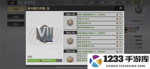 战火勋章手游攻略
