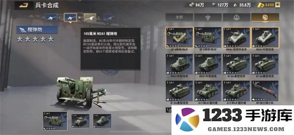 战火勋章手游攻略