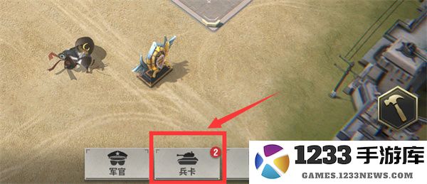 战火勋章手游攻略