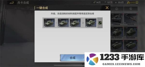 战火勋章手游攻略