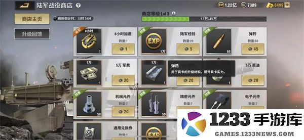 战火勋章手游攻略