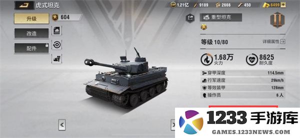 战火勋章手游攻略