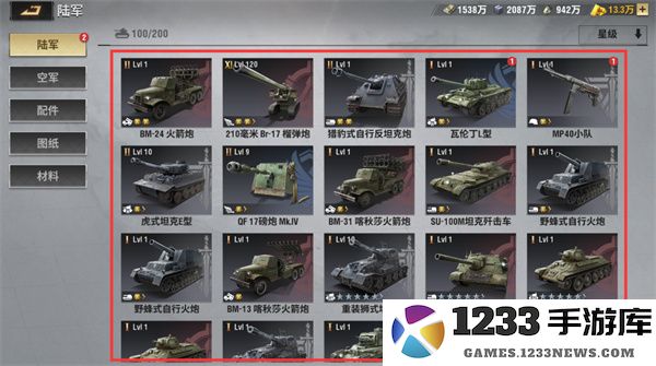 战火勋章手游攻略