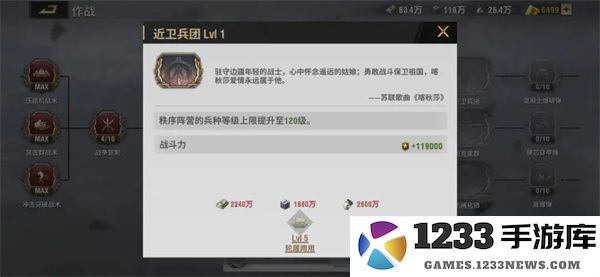 战火勋章手游攻略