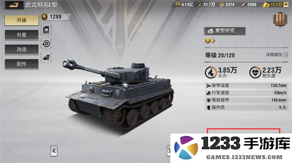 战火勋章手游攻略